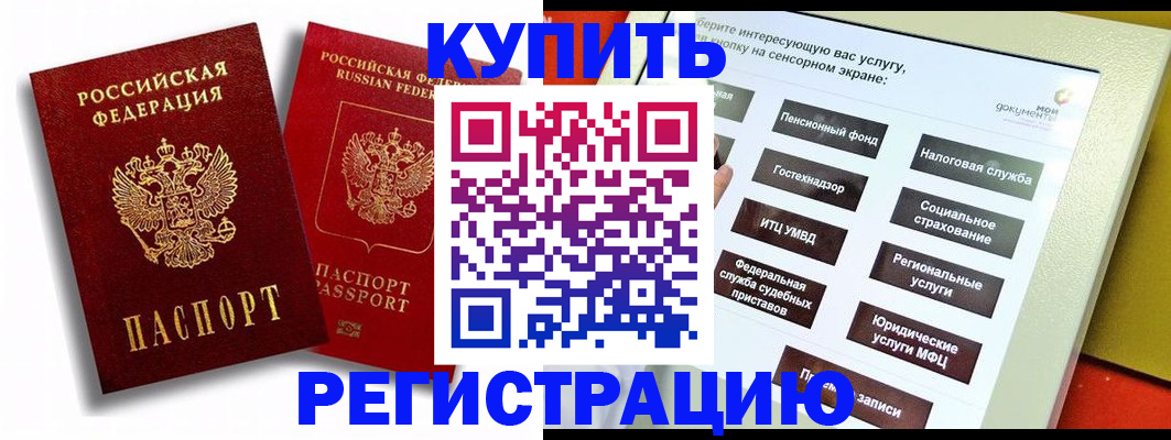 прописка от собственника в Оби