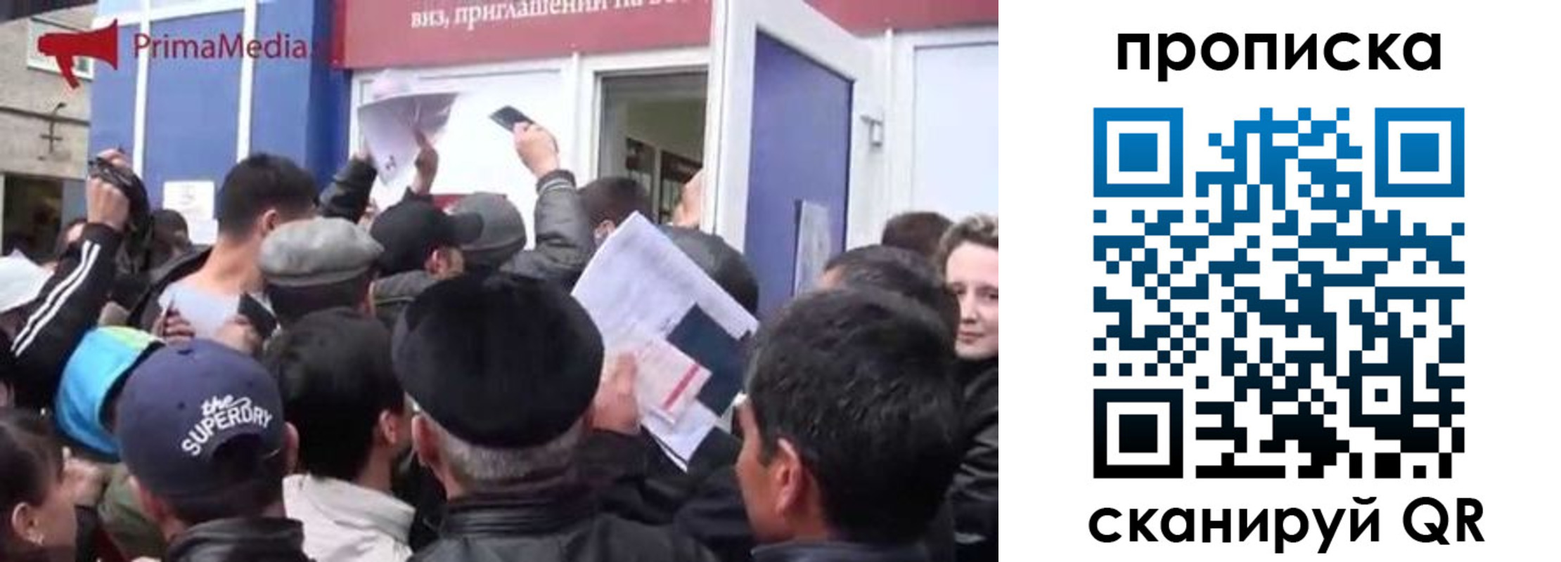 прописка штамп в Оби