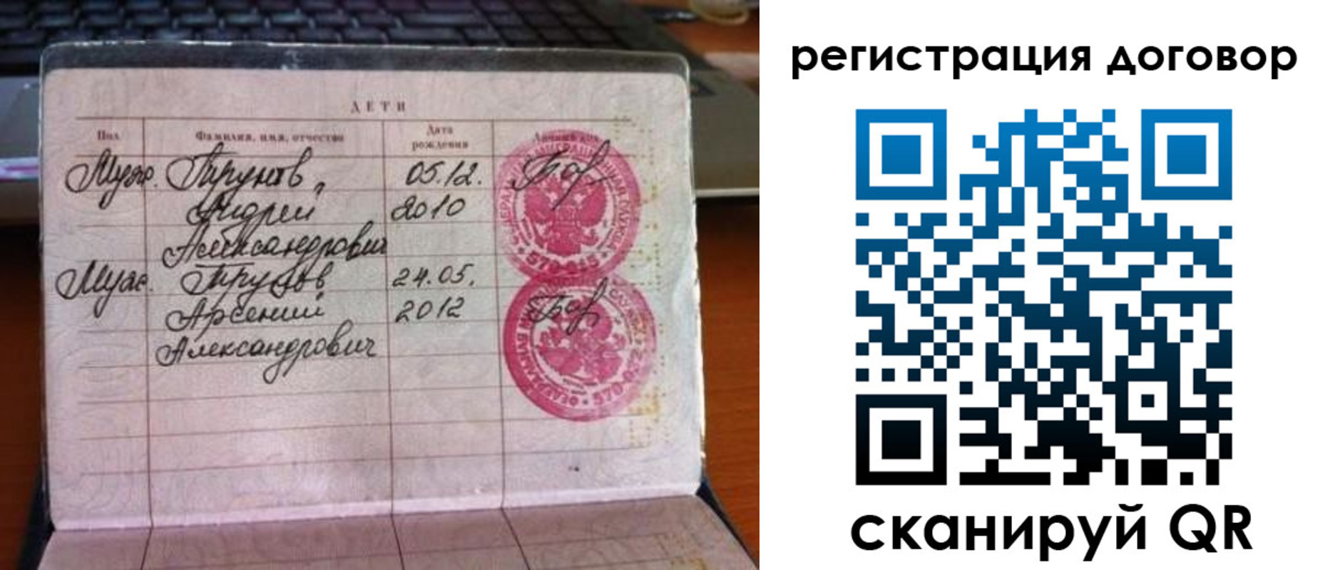 временная регистрация поиск в Оби