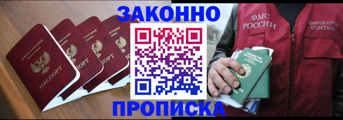 временная регистрация в квартире в Оби