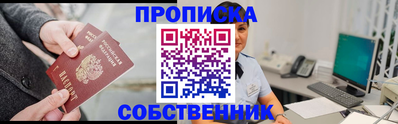 временная регистрация 2025 в Оби