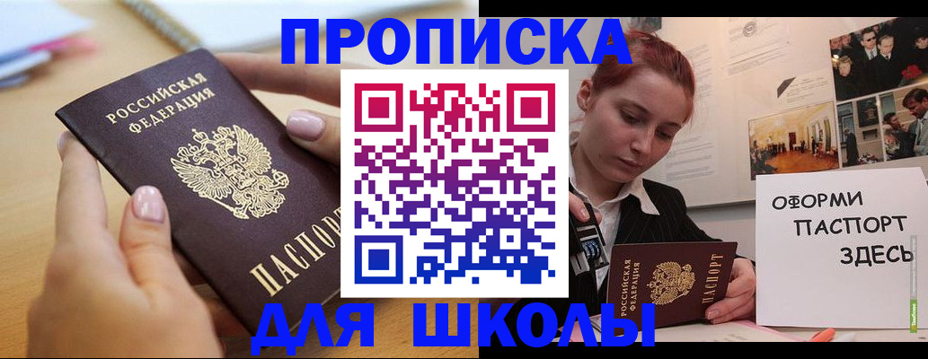 прописка в квартире в Оби