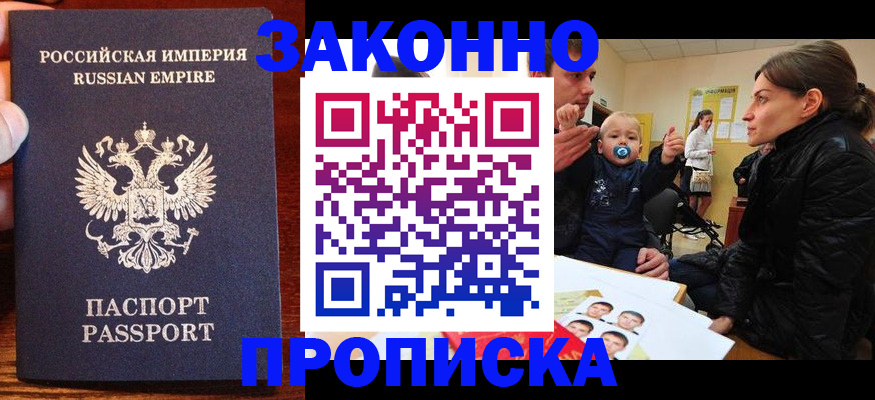 где прописаться в Оби