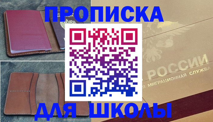 прописка поиск в Оби