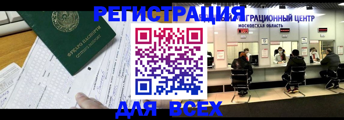 прописка паспорт в Оби