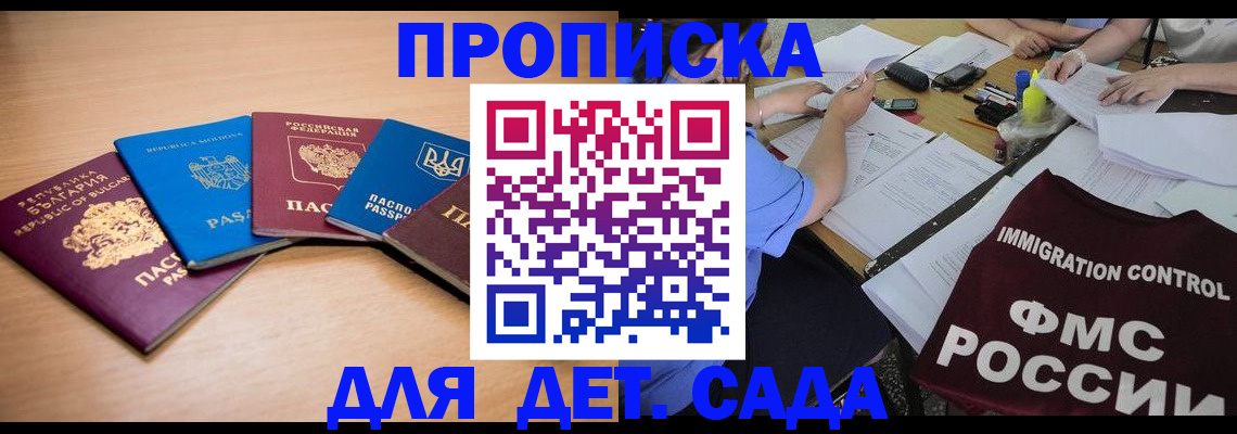 найти адрес прописки в Оби